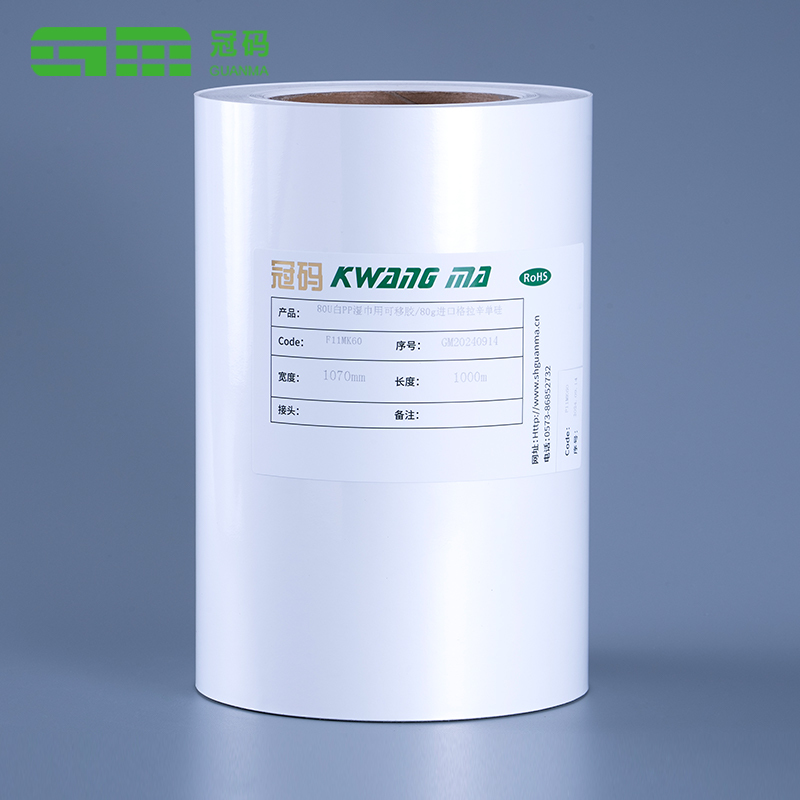 60mic sjajna bijela vinilna naljepnica papirna PP folija velika rola sa smrznutim ljepilom